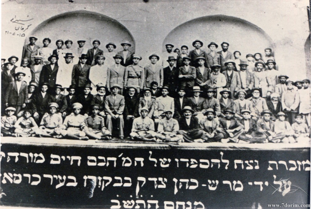 خانواده استاد یحزقل همدانی (شخص ریش سفید نشسته در وسط) همراه فرزندان و دامادهایش
